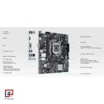 مادربرد ایسوس مدل ASUS PRIME H510M-K R2.0 - تصویر 7