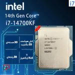 پردازنده اینتل مدل Intel Core i7 14700KF-Tray - تصویر 7