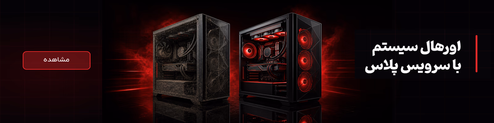 system-overhaul-service-plus-1600x400